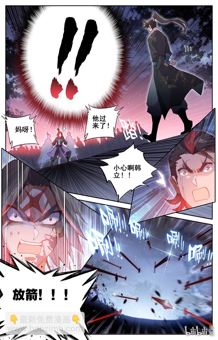 040 大火葬3