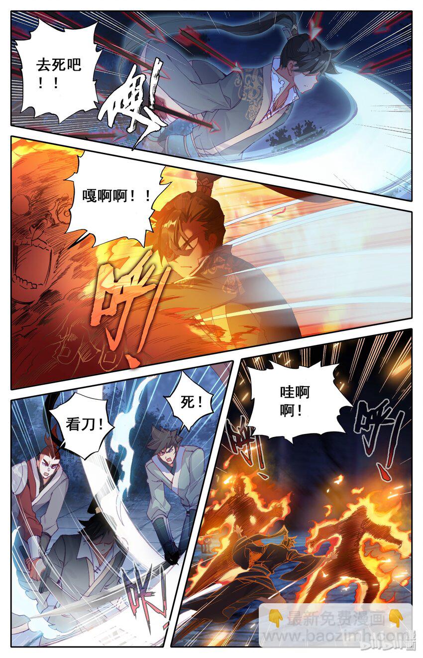 040 大火葬8