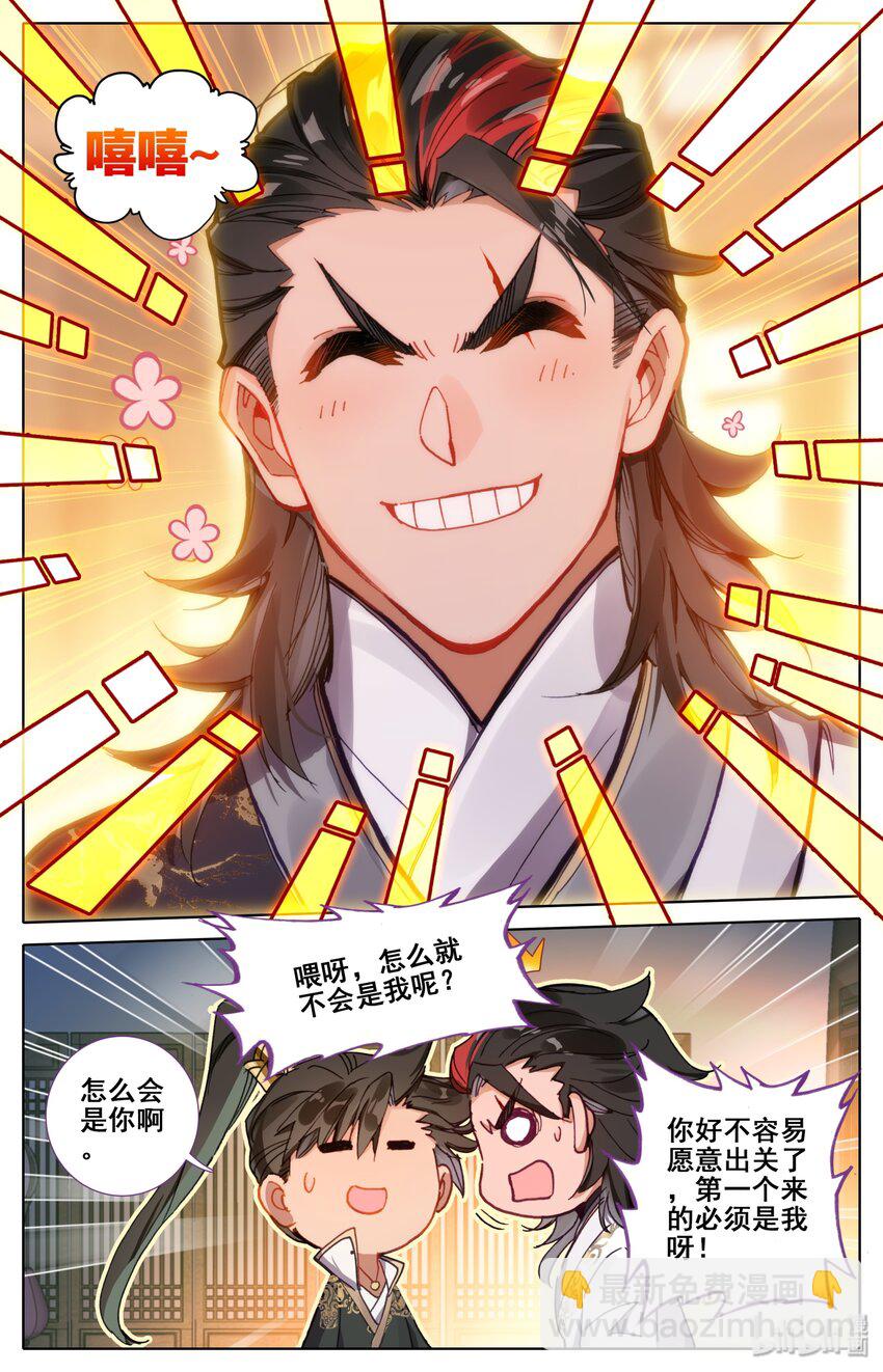 041 魔名赫起10
