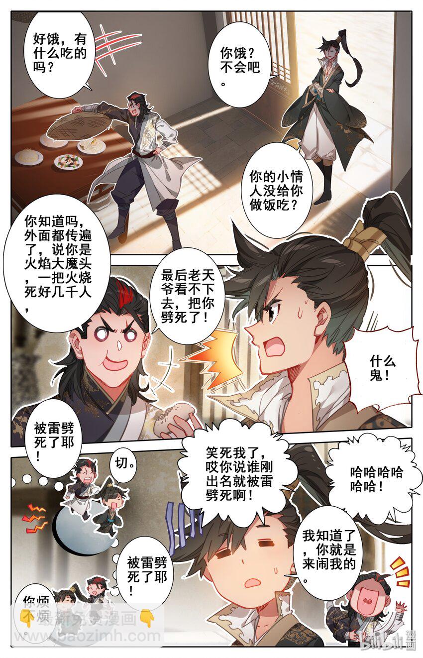 041 魔名赫起11