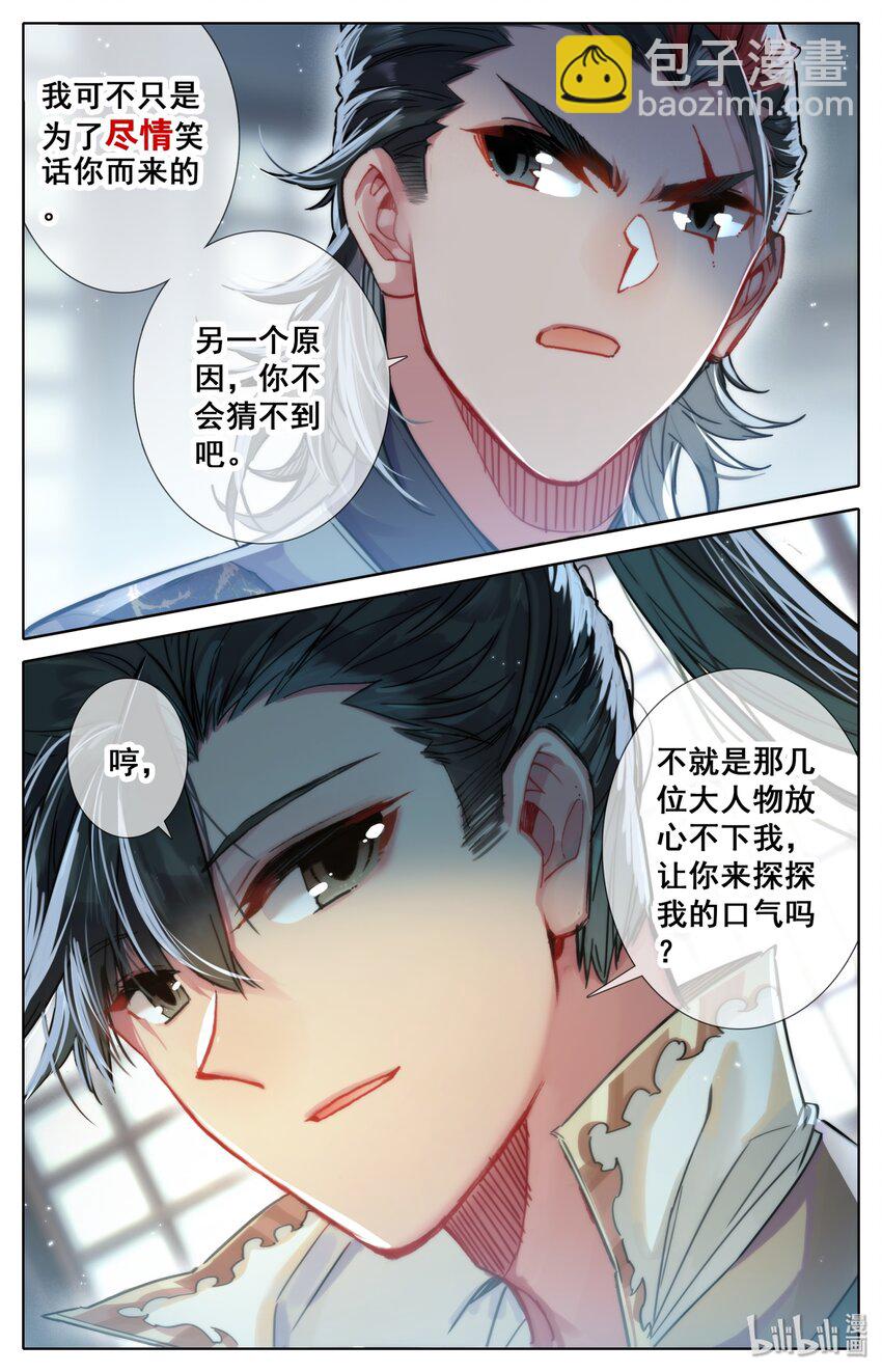 041 魔名赫起12