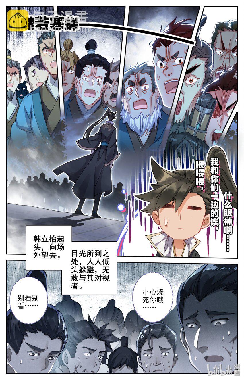 041 魔名赫起2