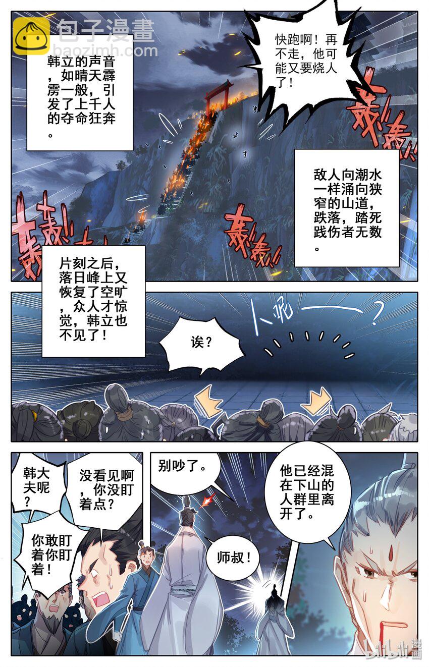 041 魔名赫起5
