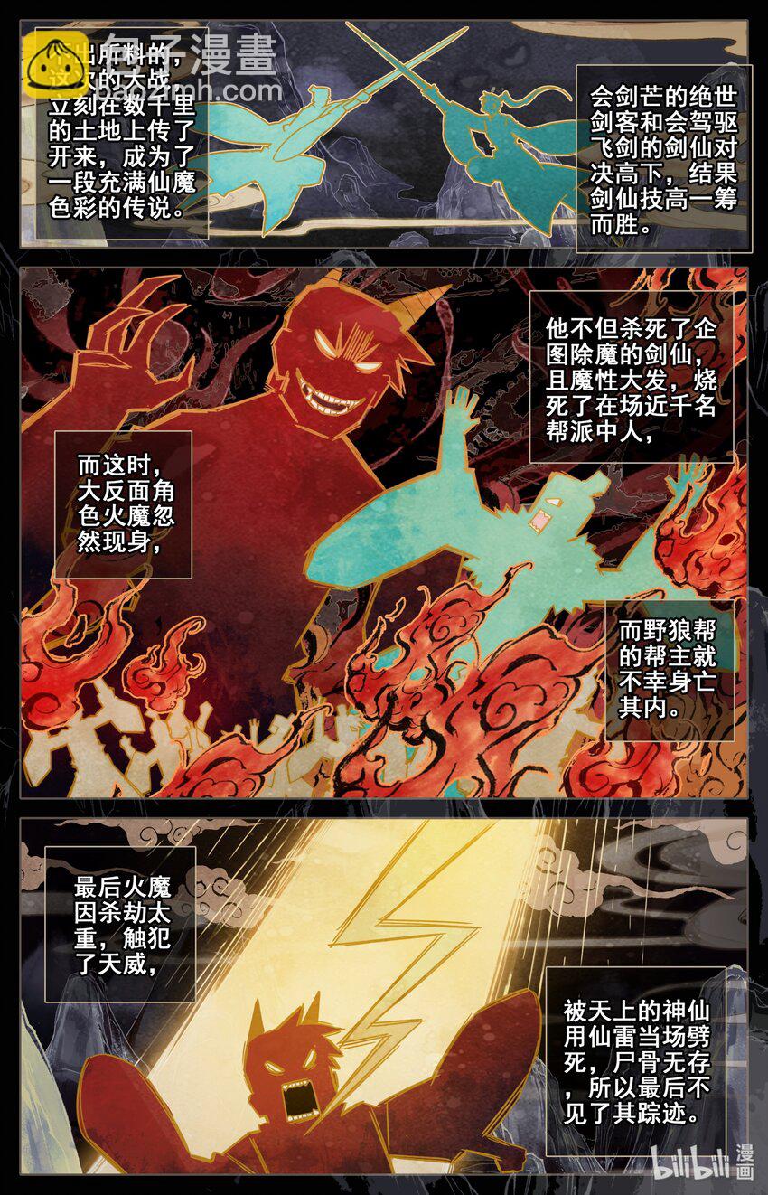 041 魔名赫起6