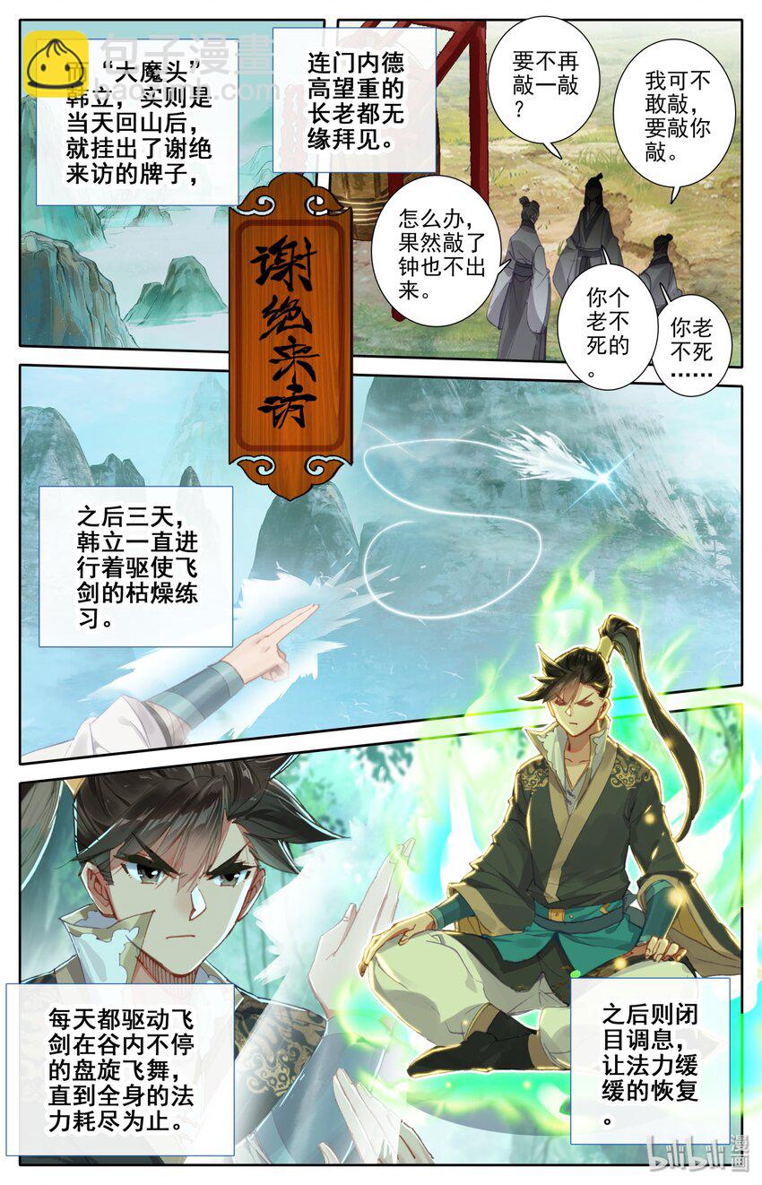 041 魔名赫起7