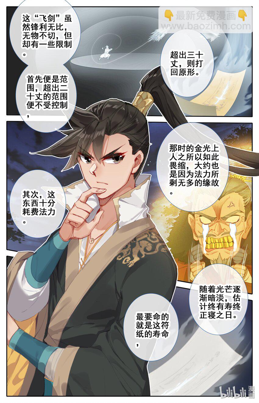 041 魔名赫起8