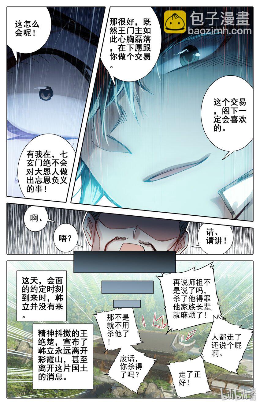 042 交易7