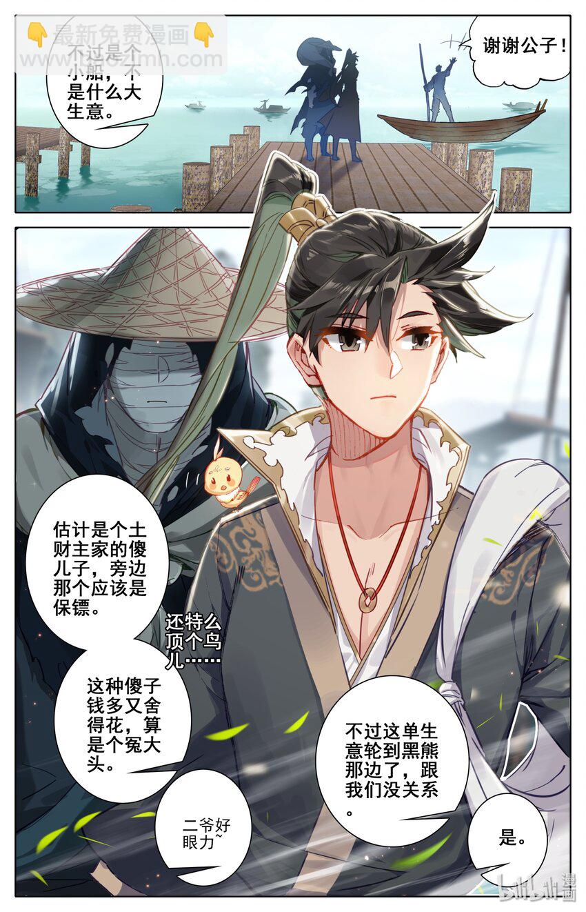 043 新的旅程10