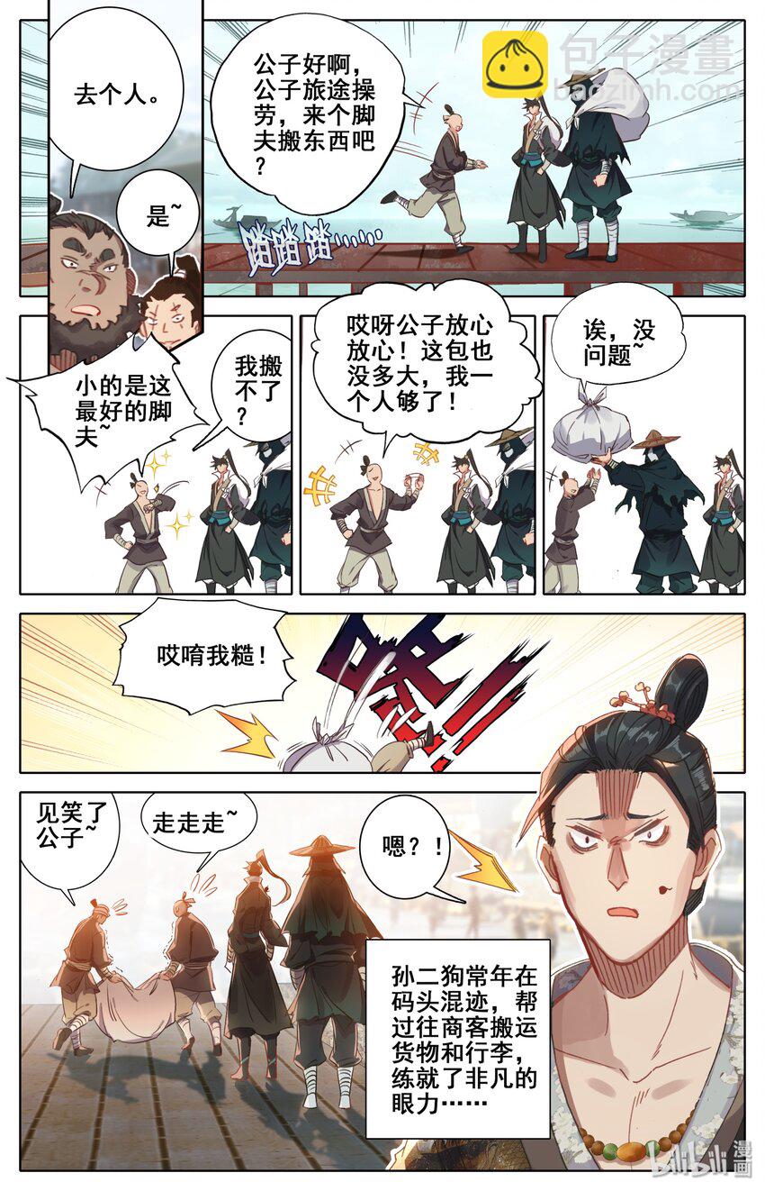 043 新的旅程11