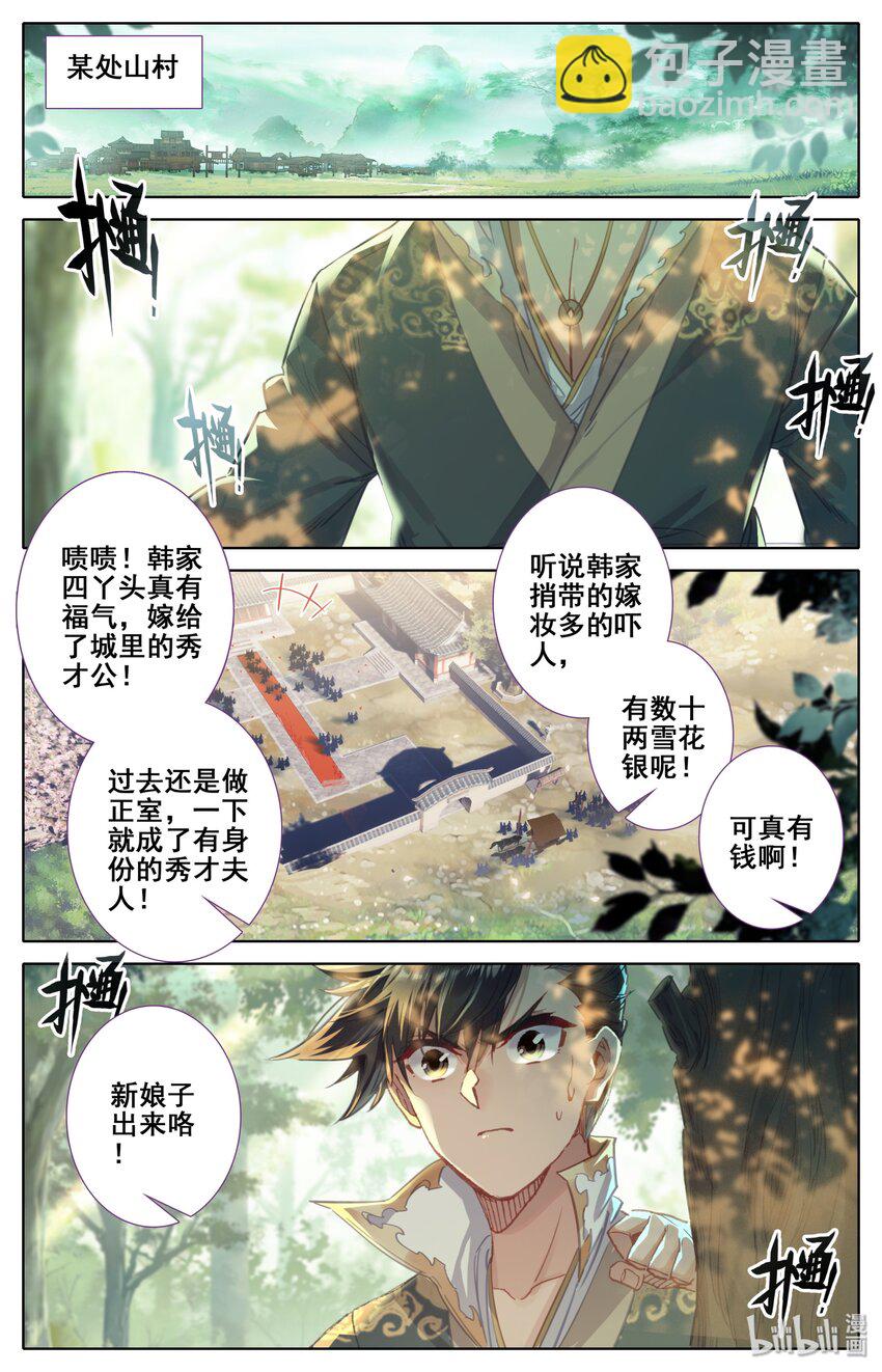 043 新的旅程3