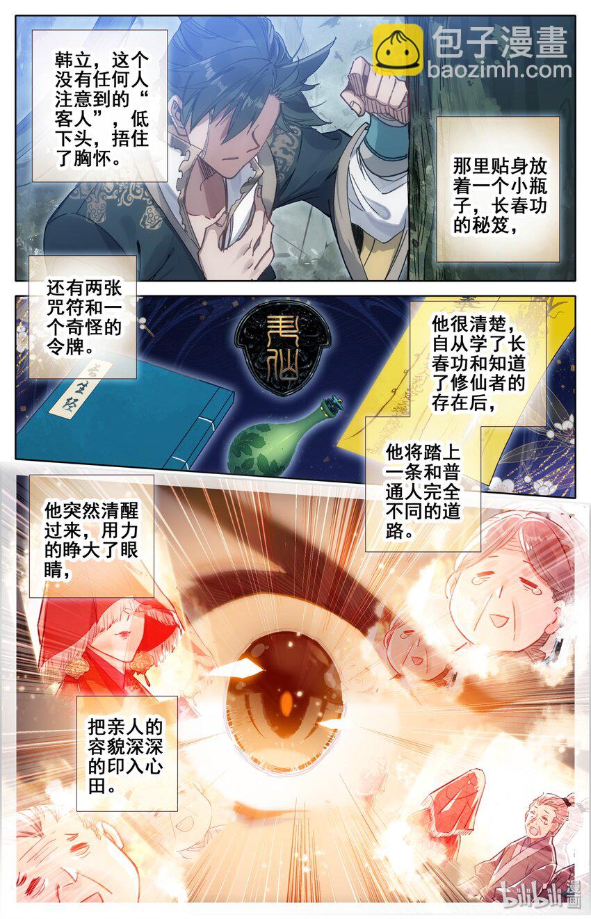 043 新的旅程6