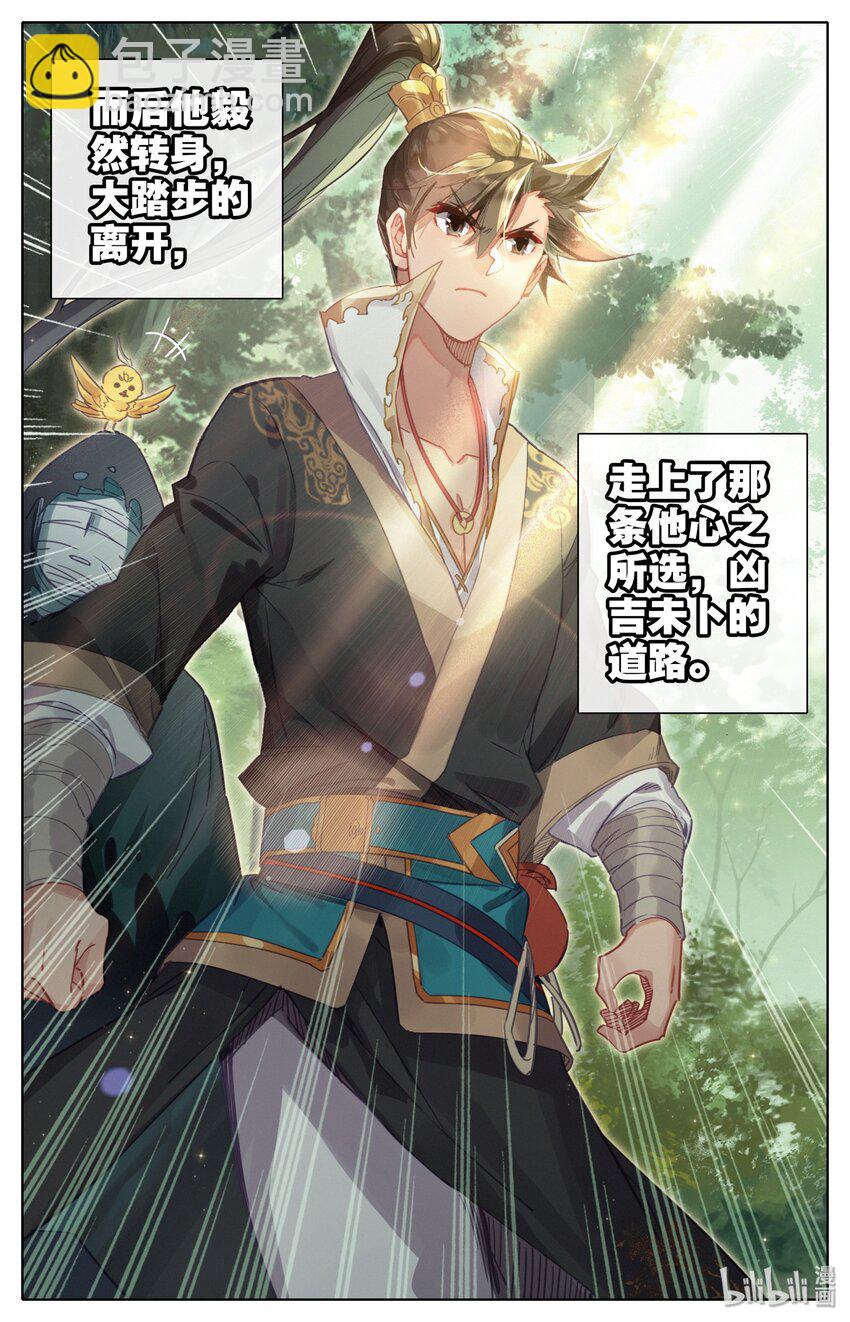 043 新的旅程7