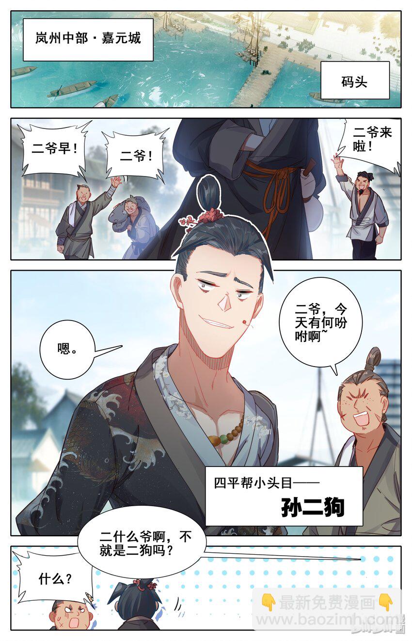 043 新的旅程8