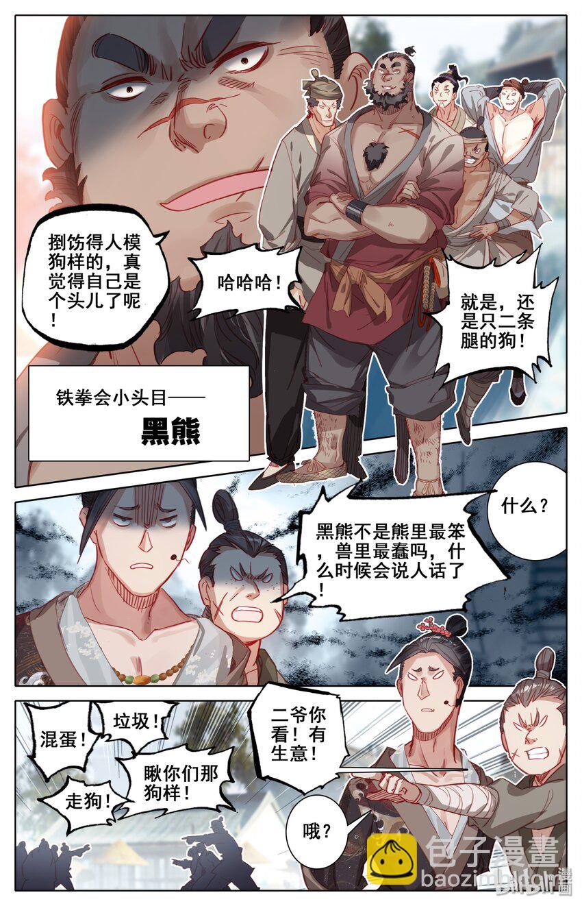 043 新的旅程9