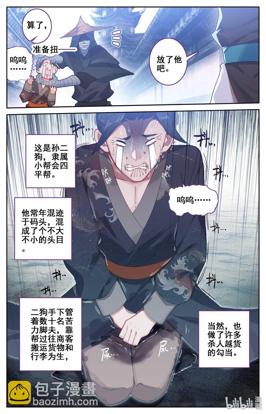 044 孙二狗2