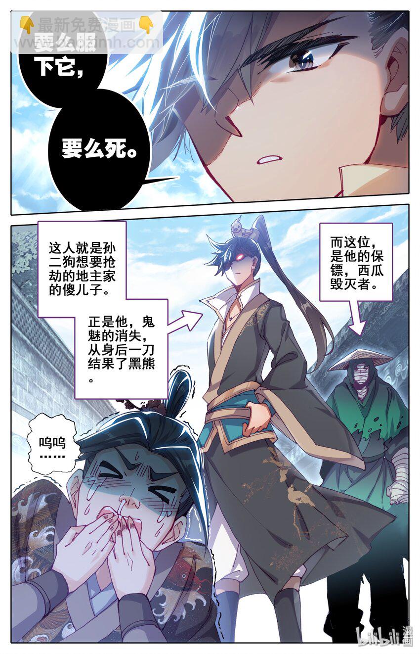 044 孙二狗4