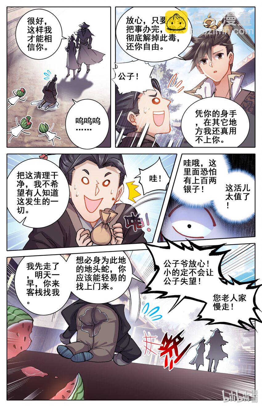 044 孙二狗5