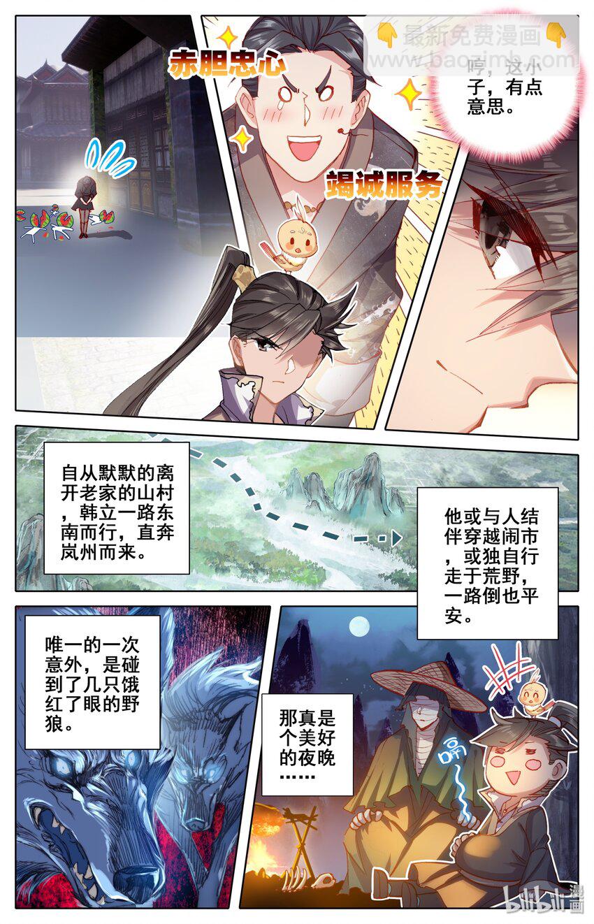 044 孙二狗6
