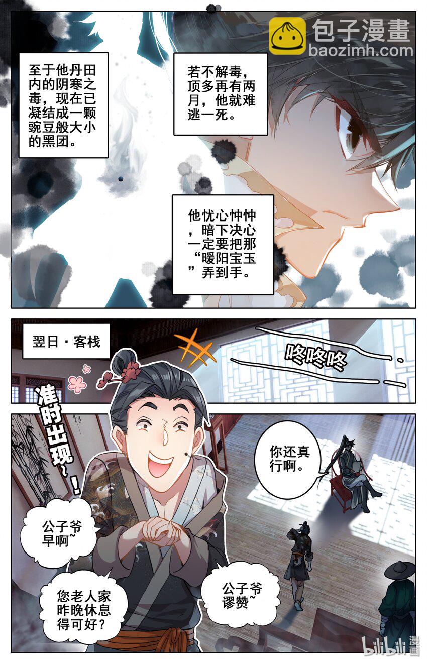 044 孙二狗7