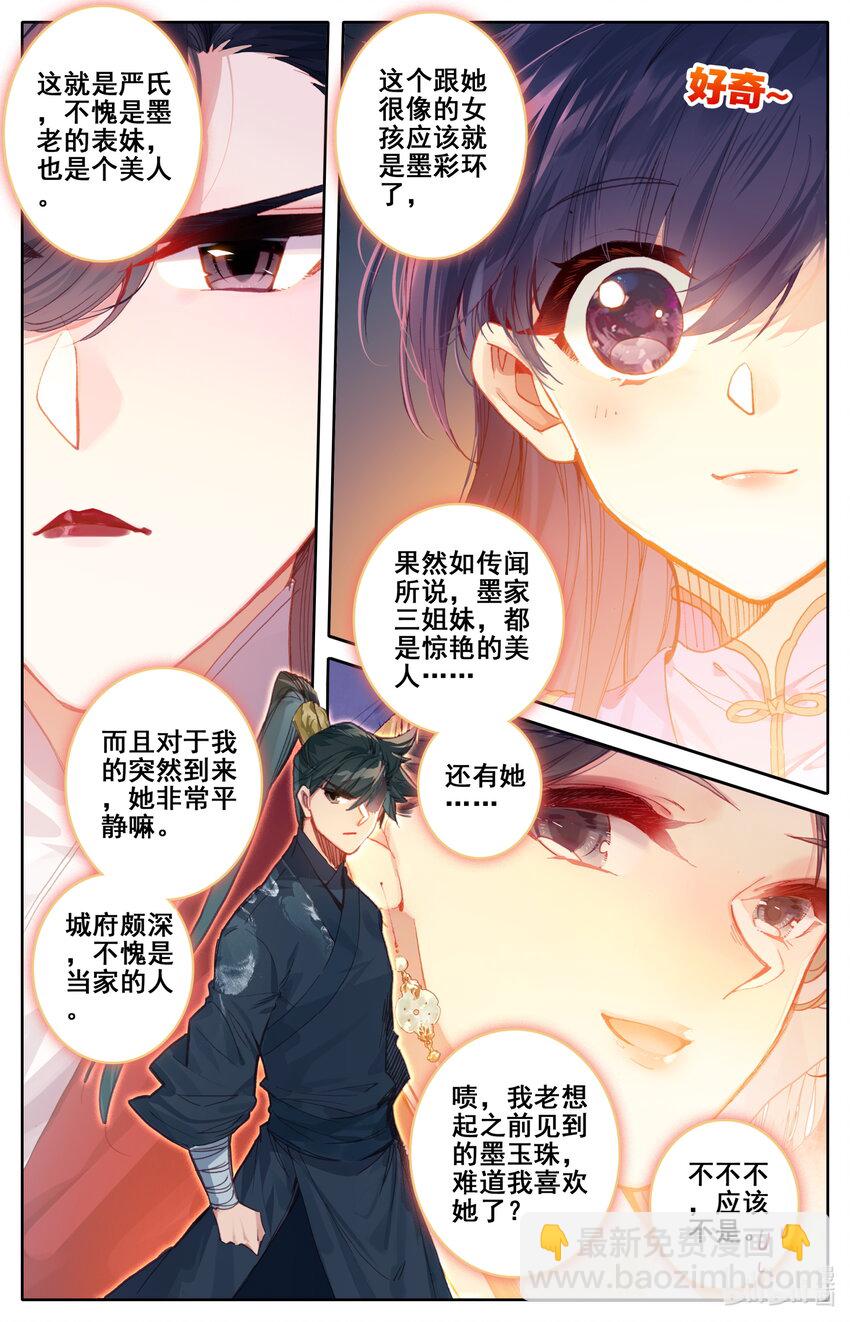 047 狐狸精1