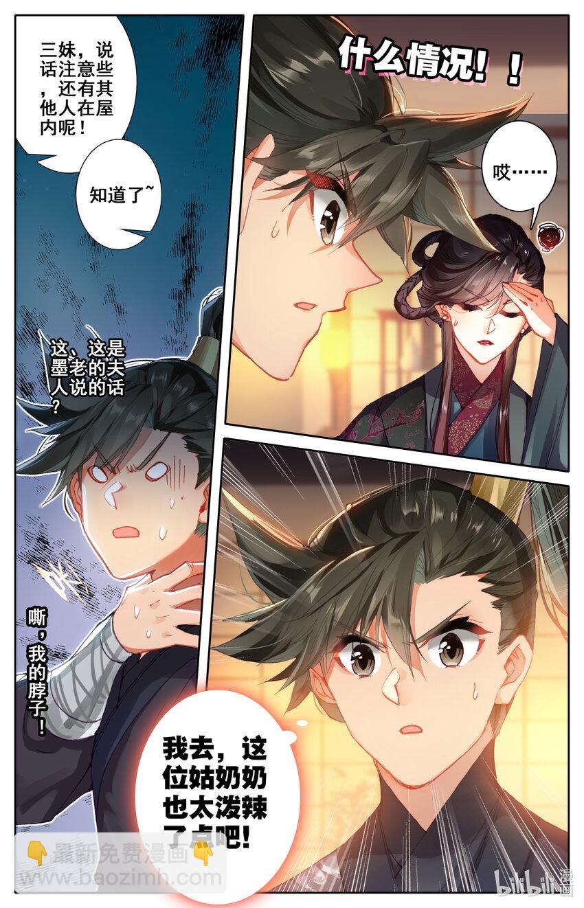 047 狐狸精10