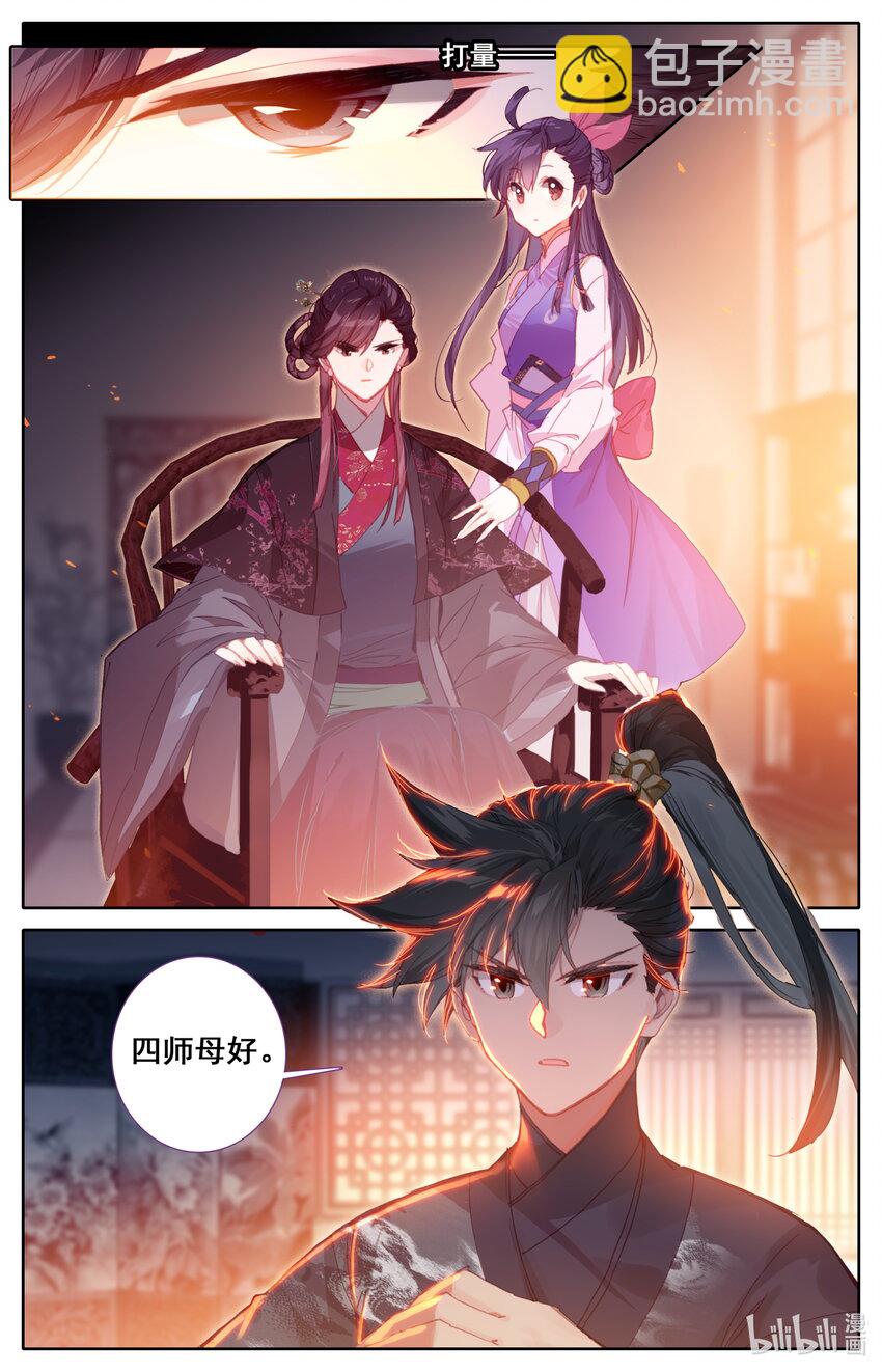 047 狐狸精2