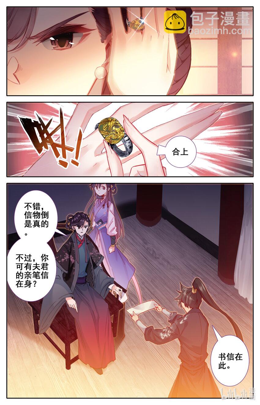 047 狐狸精3