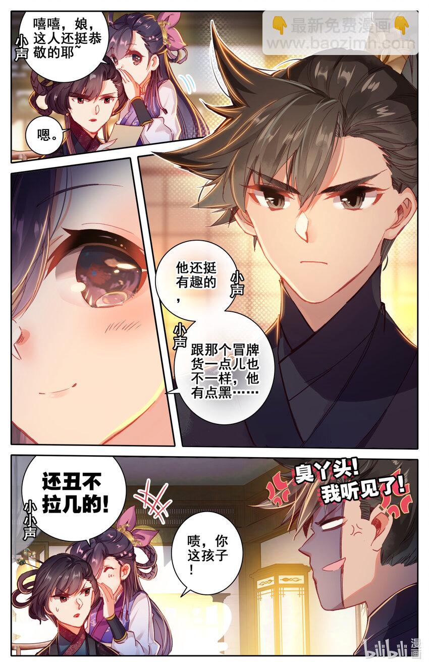 047 狐狸精4