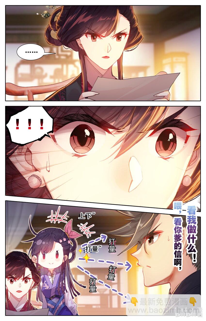 047 狐狸精5