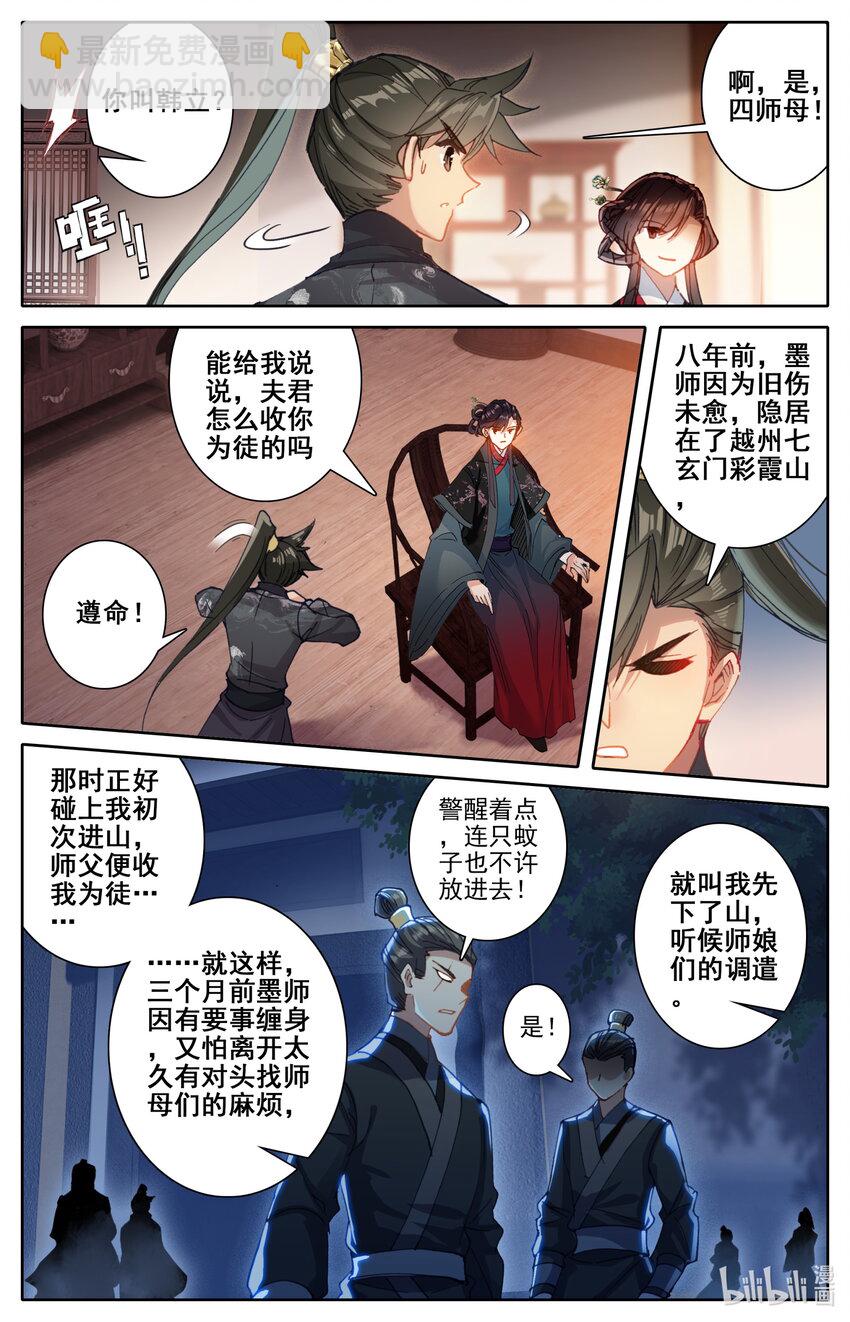 047 狐狸精7
