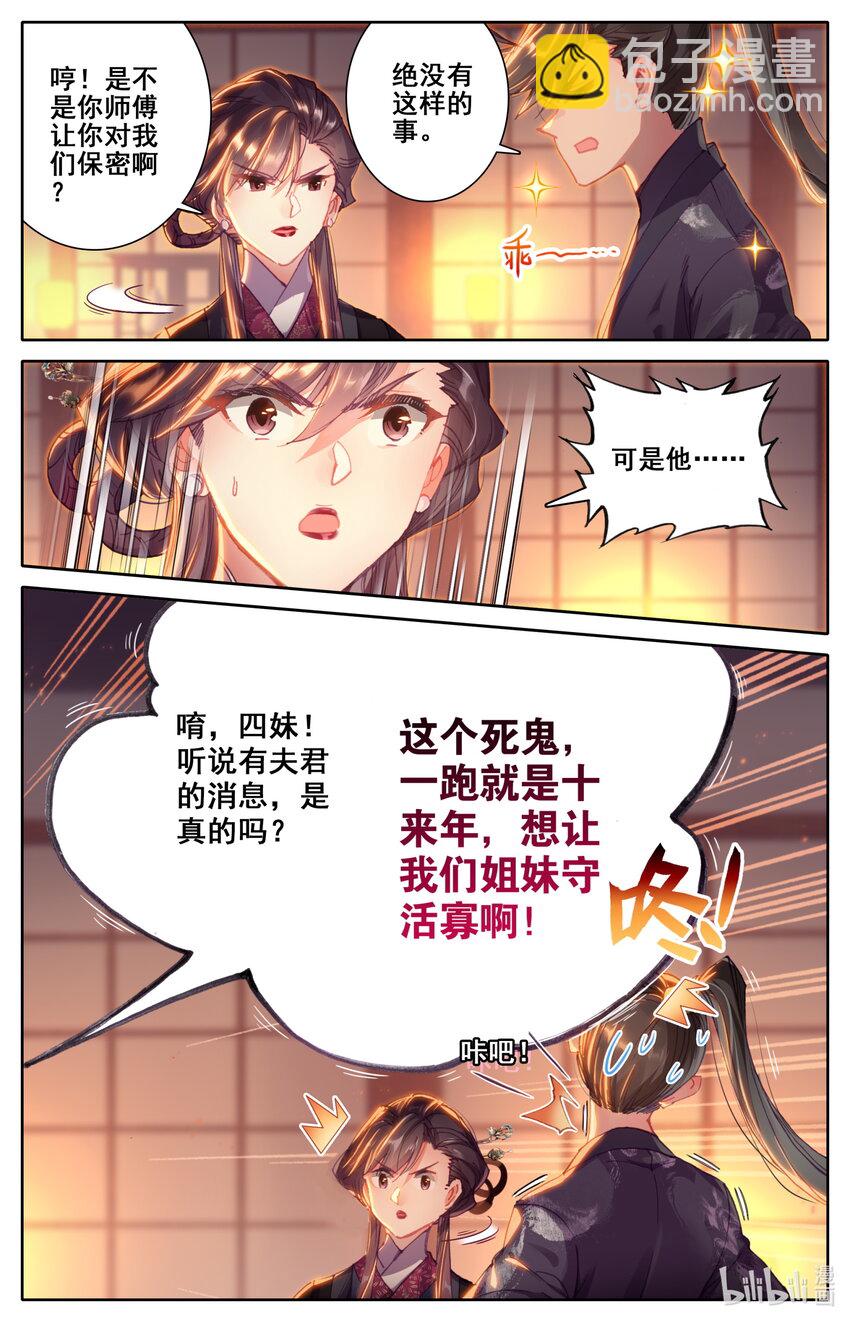 047 狐狸精9