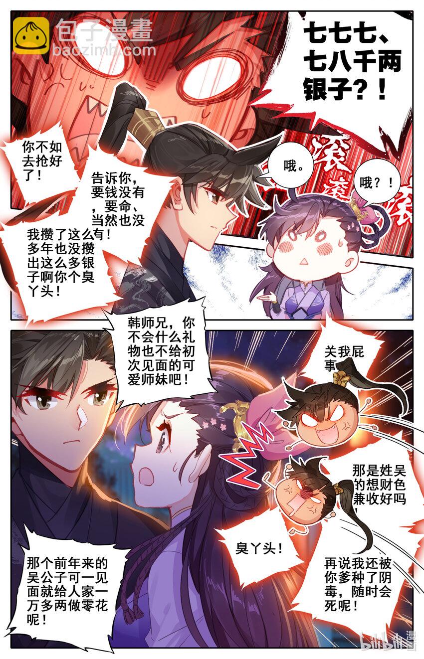 048 出师不利10