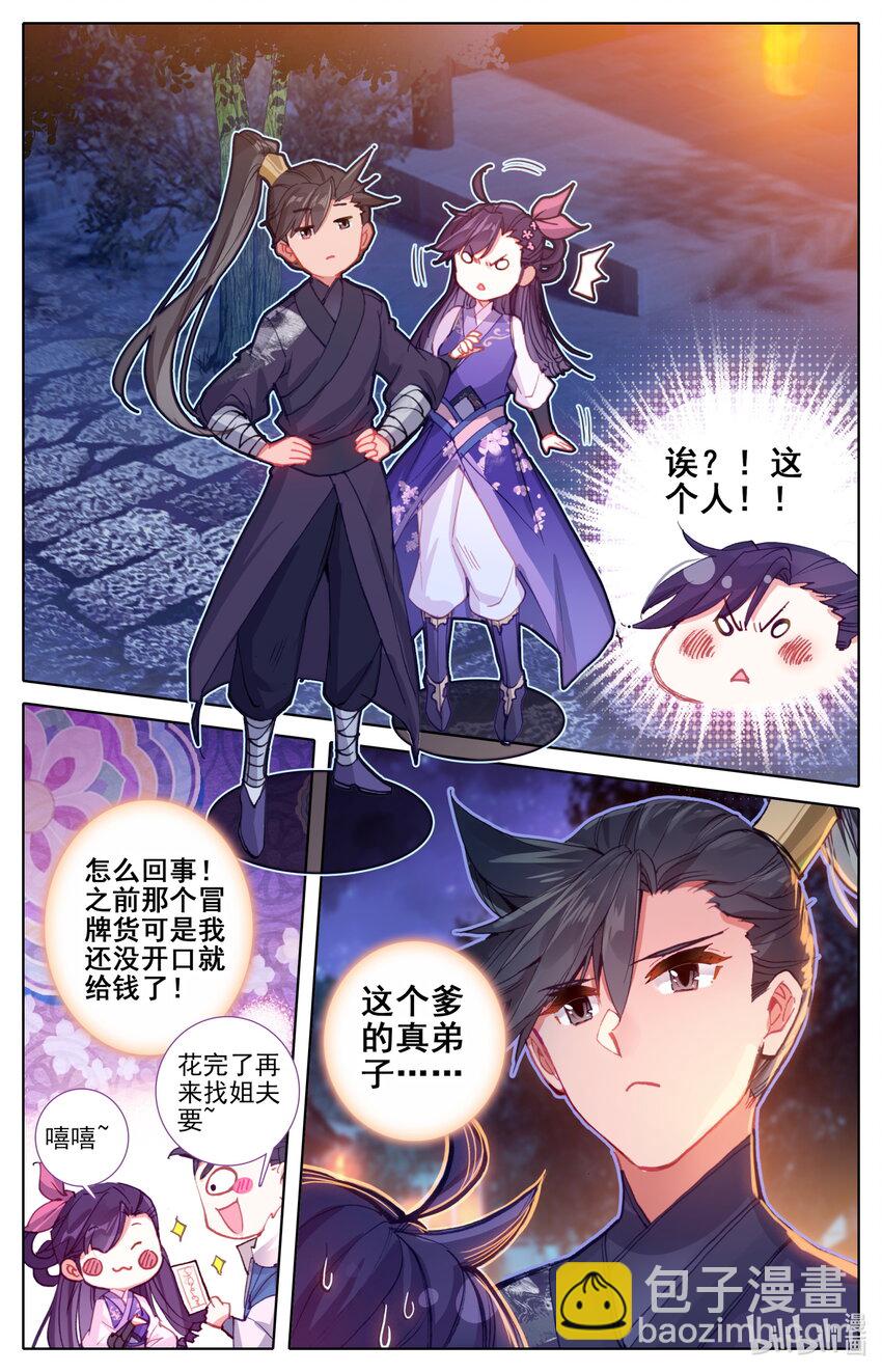 048 出师不利11