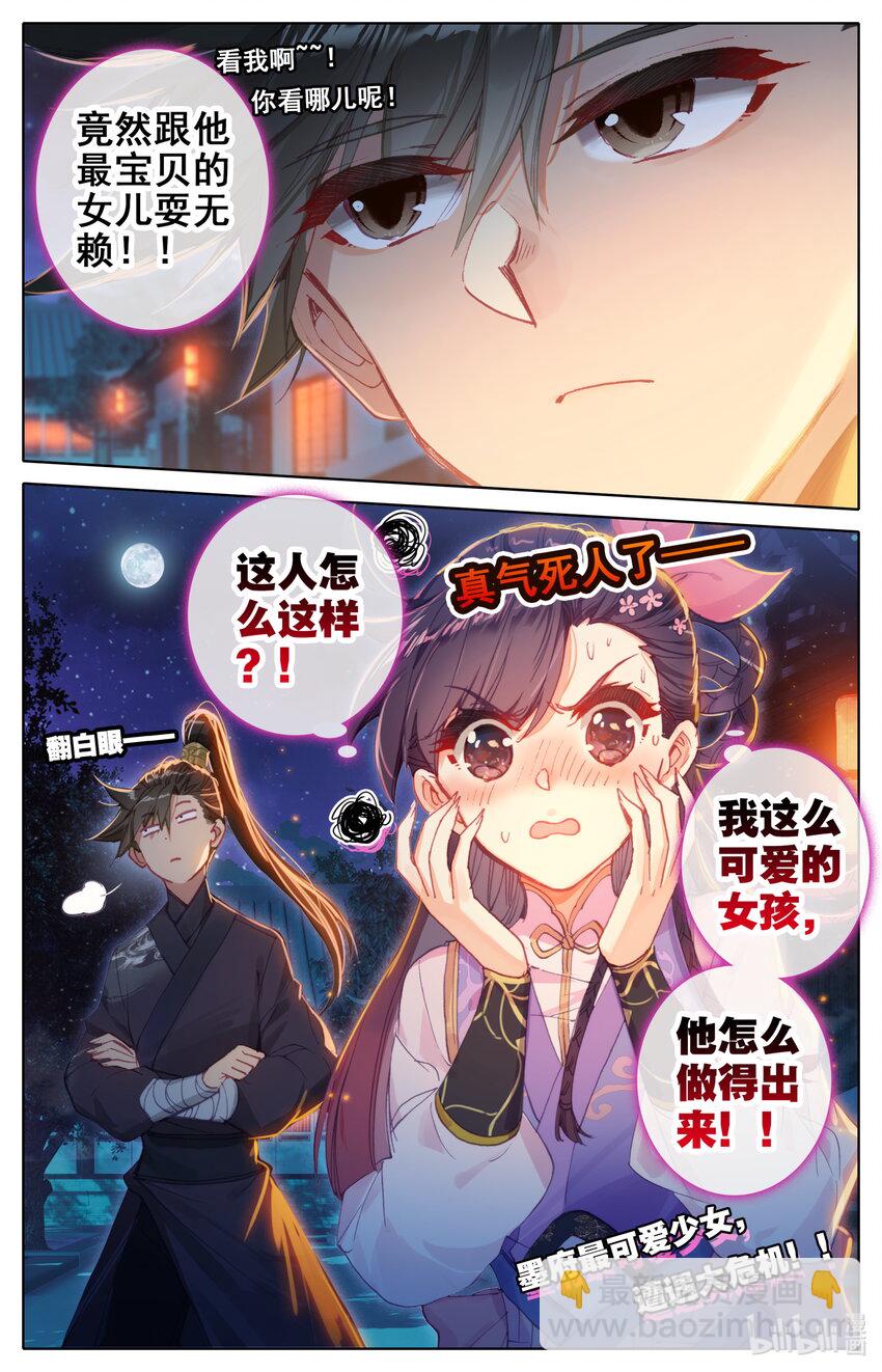 048 出师不利12
