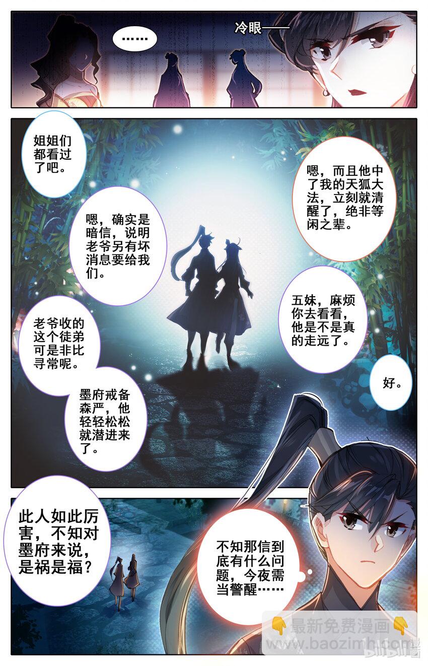 048 出师不利8