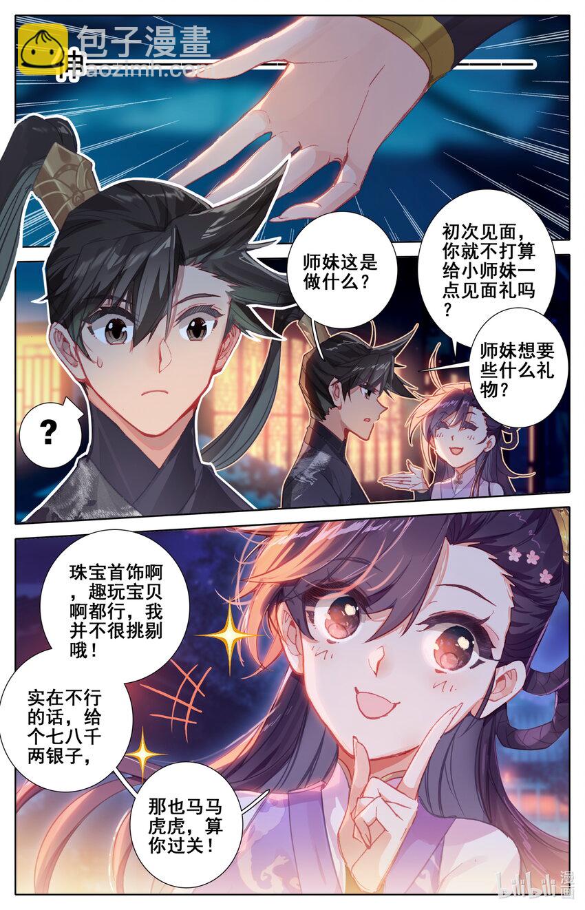 048 出师不利9