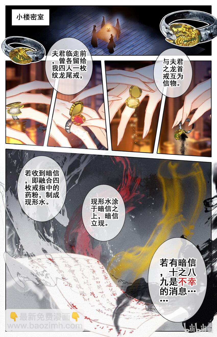 049 暗信11