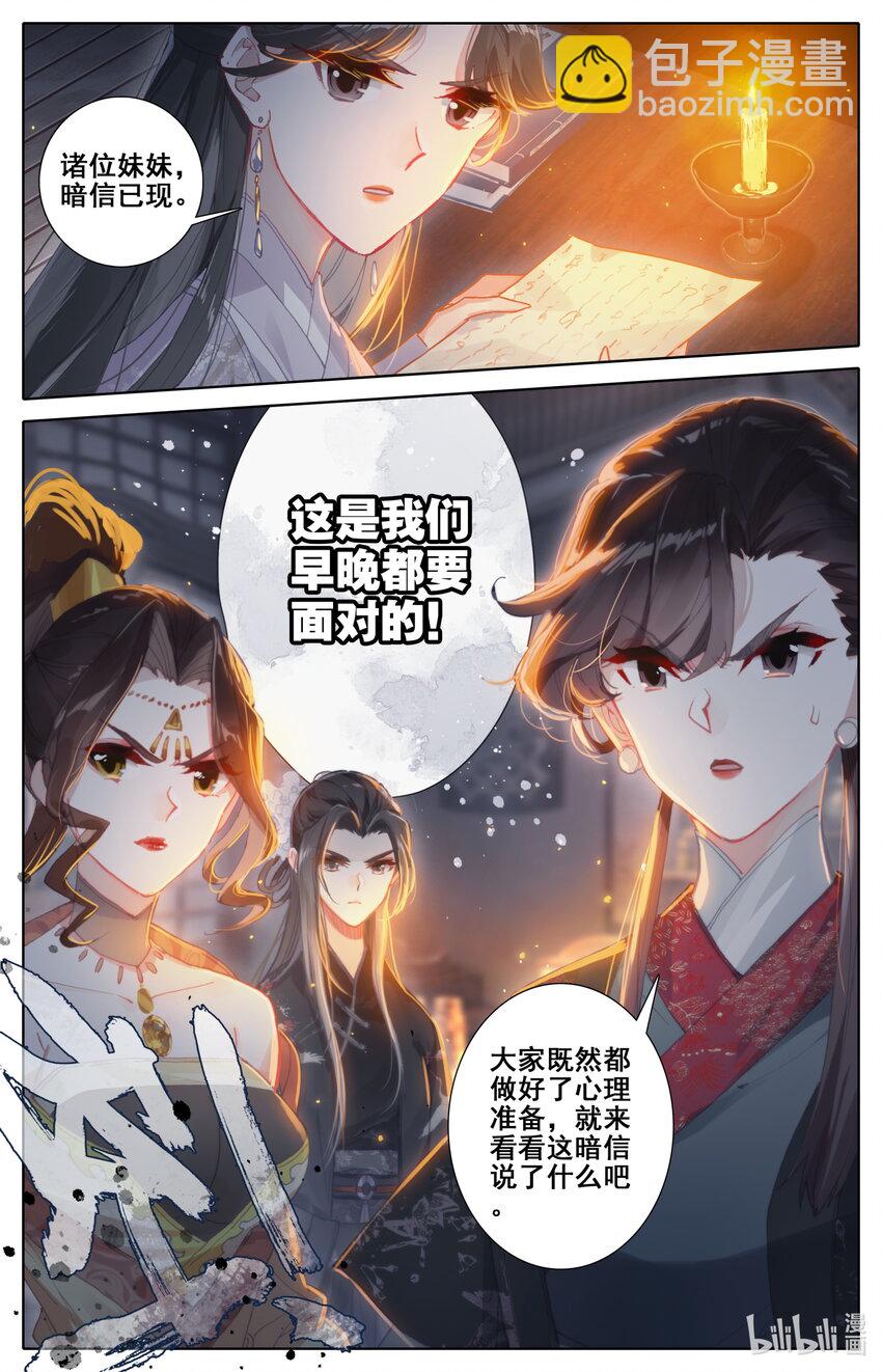 049 暗信12