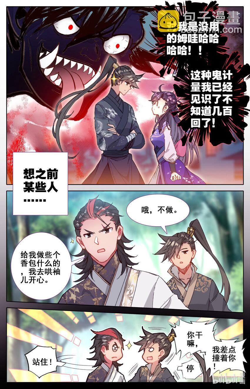 049 暗信2