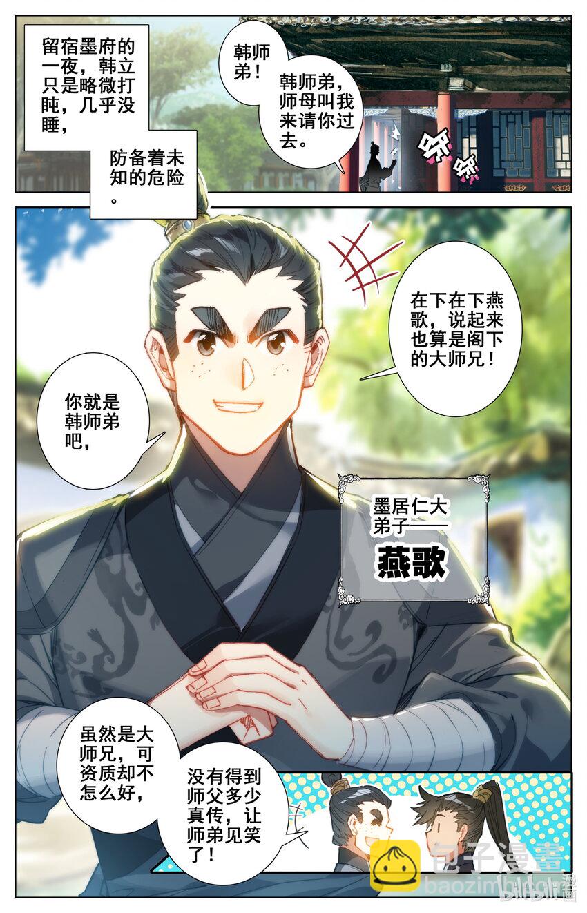 050 花痴1