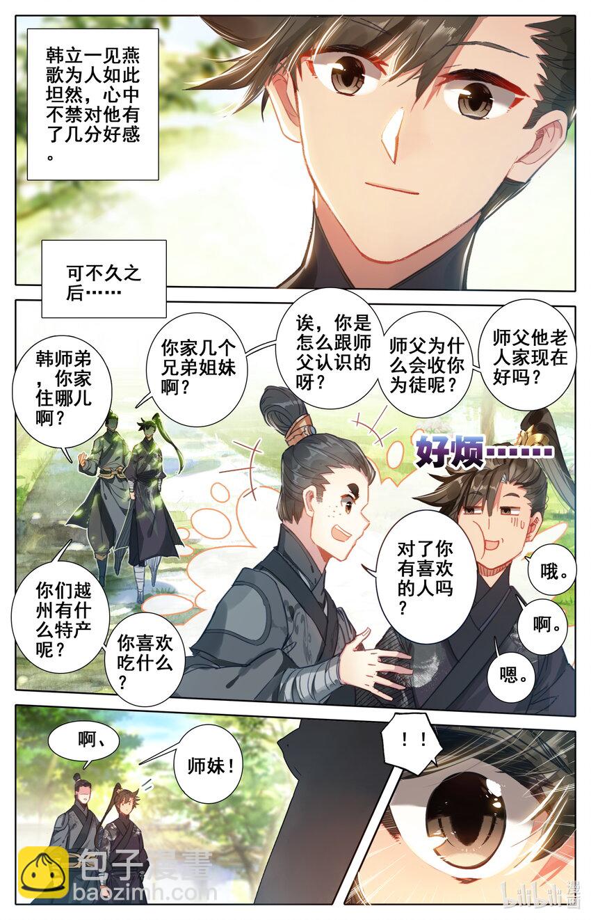 050 花痴2