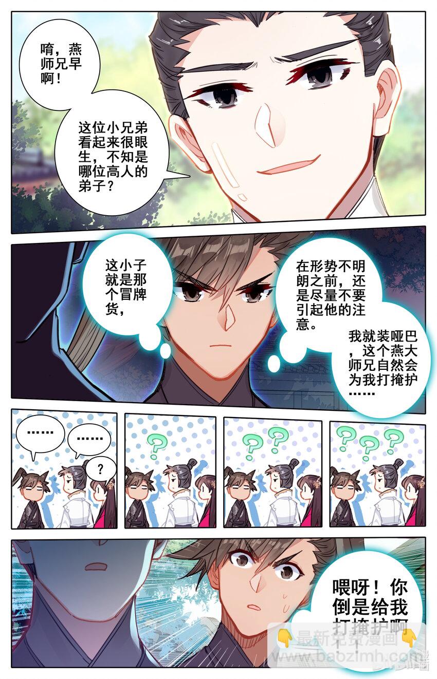 050 花痴4