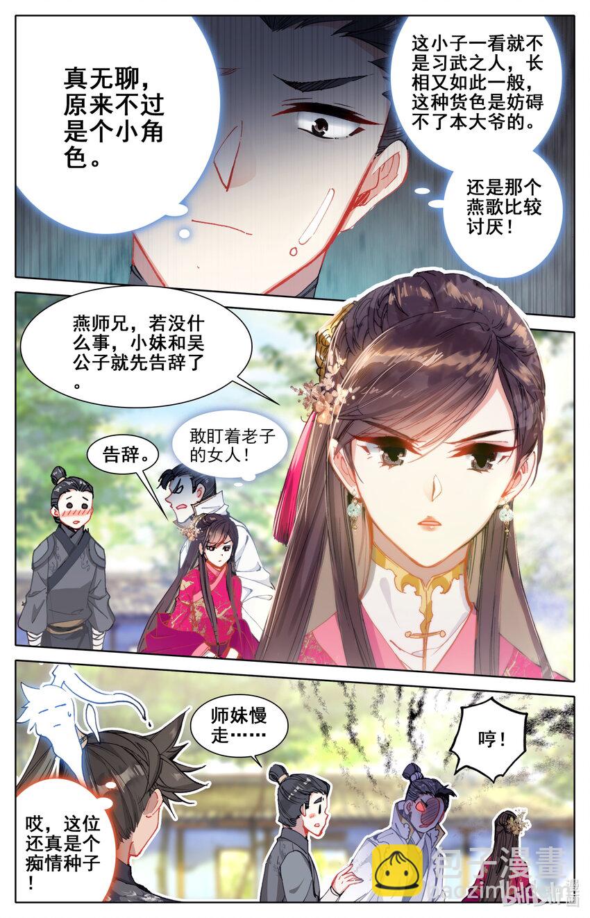 050 花痴7