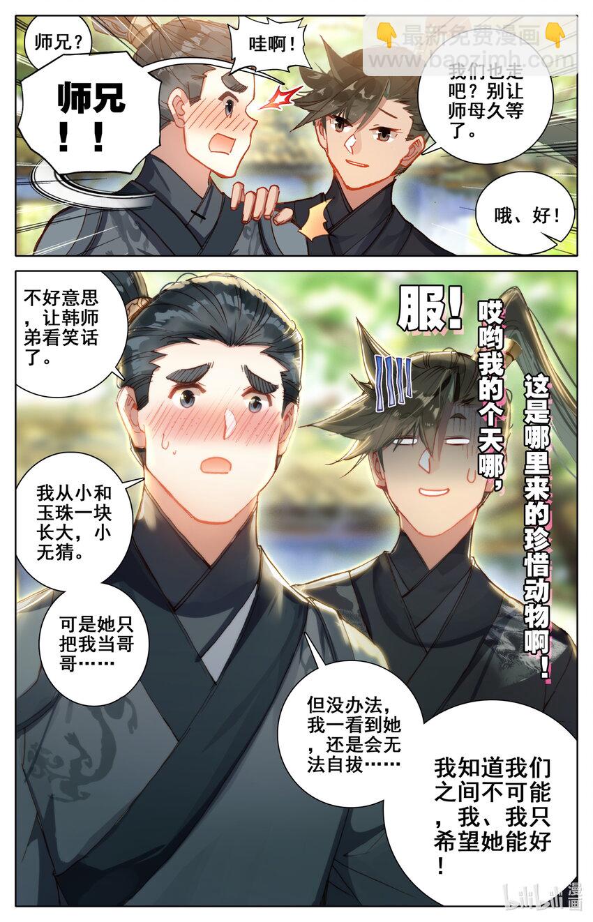 050 花痴8