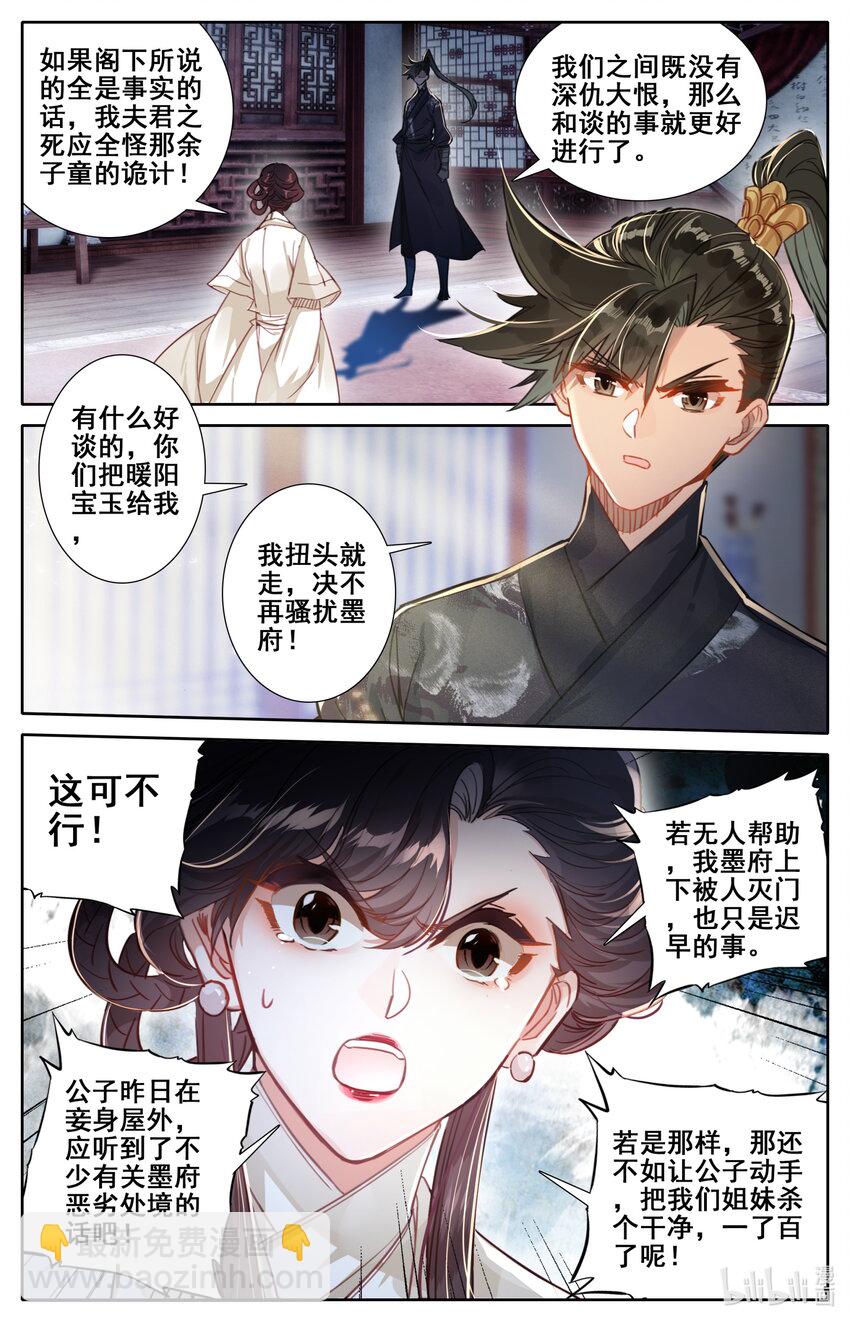 051 谈判10