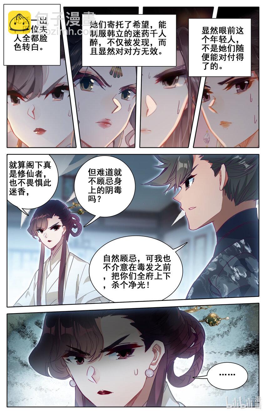 051 谈判7
