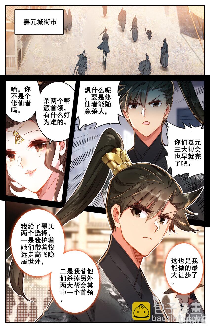 052 神仙大会1