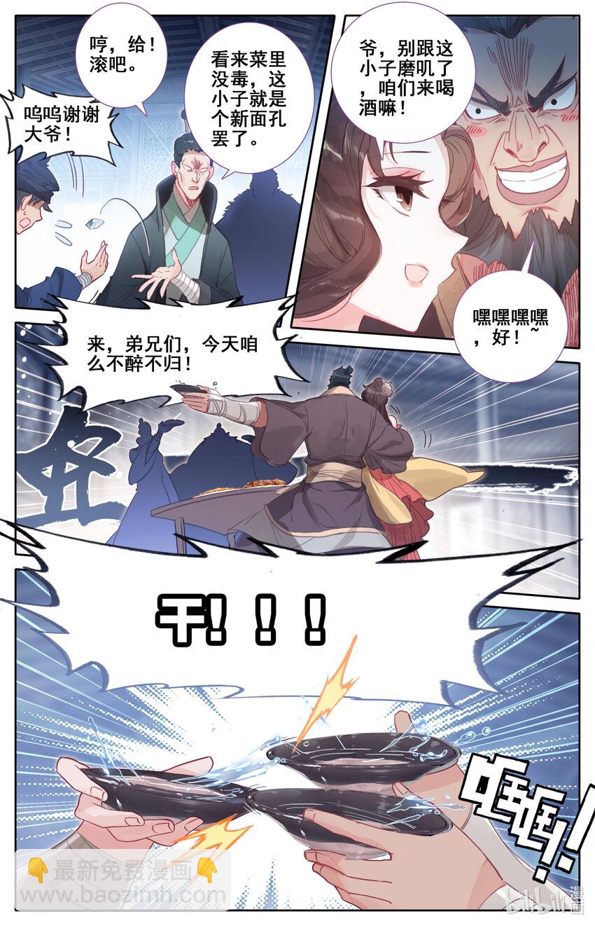 052 神仙大会10