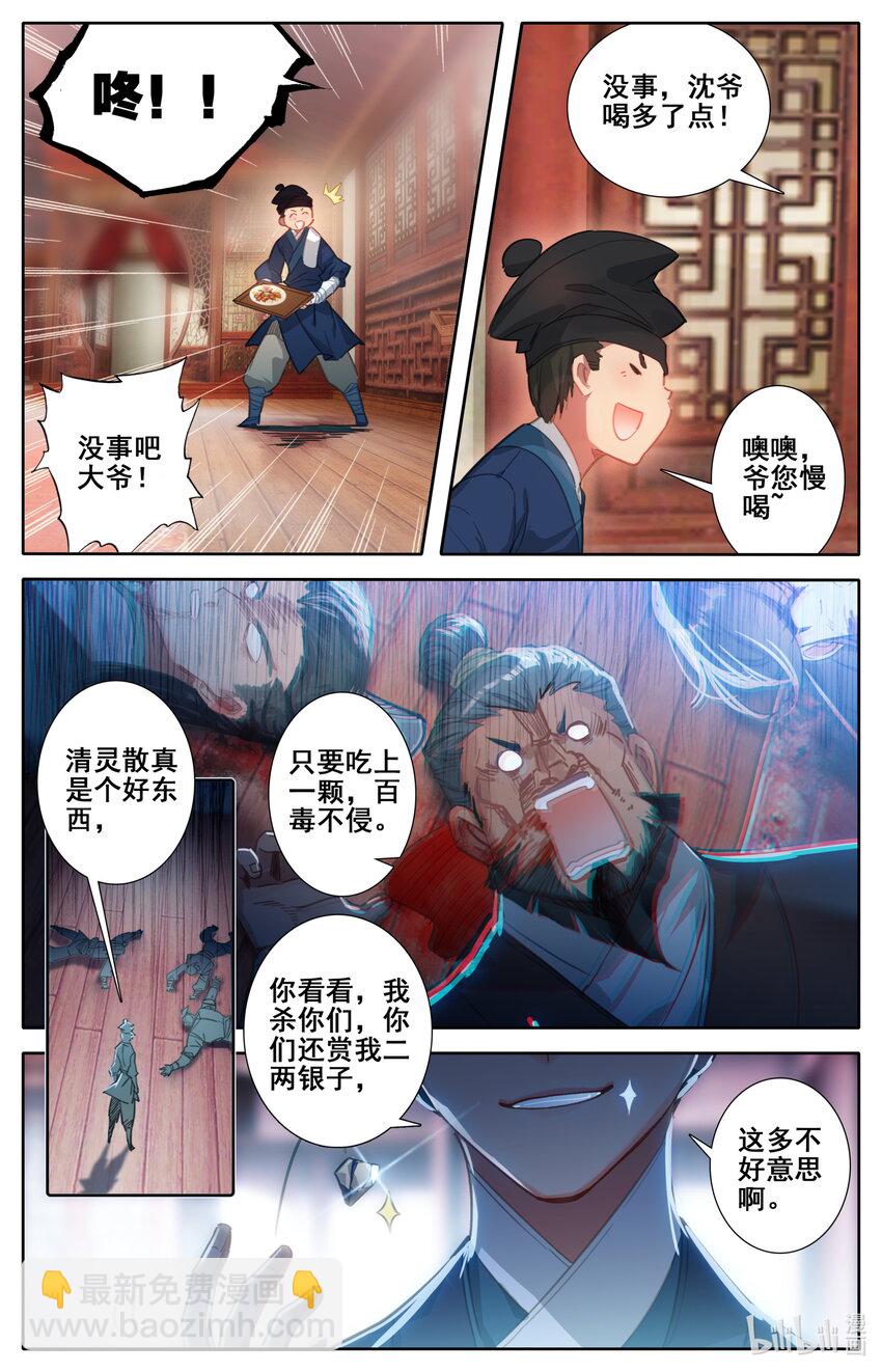 052 神仙大会11
