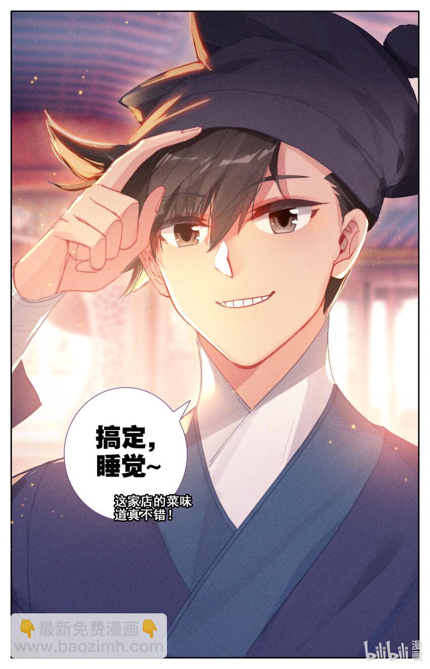 052 神仙大会12